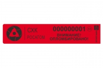 Пломба-наклейка Терра 20×100 (красная, СХК Росатом, 2025)