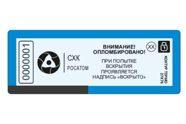 Пломба-наклейка Контур-Термо 27×76 (синяя, СХК Росатом, 2025)