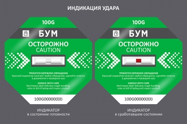 Индикатор удара 100g