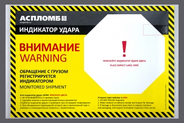 Индикатор удара 100g